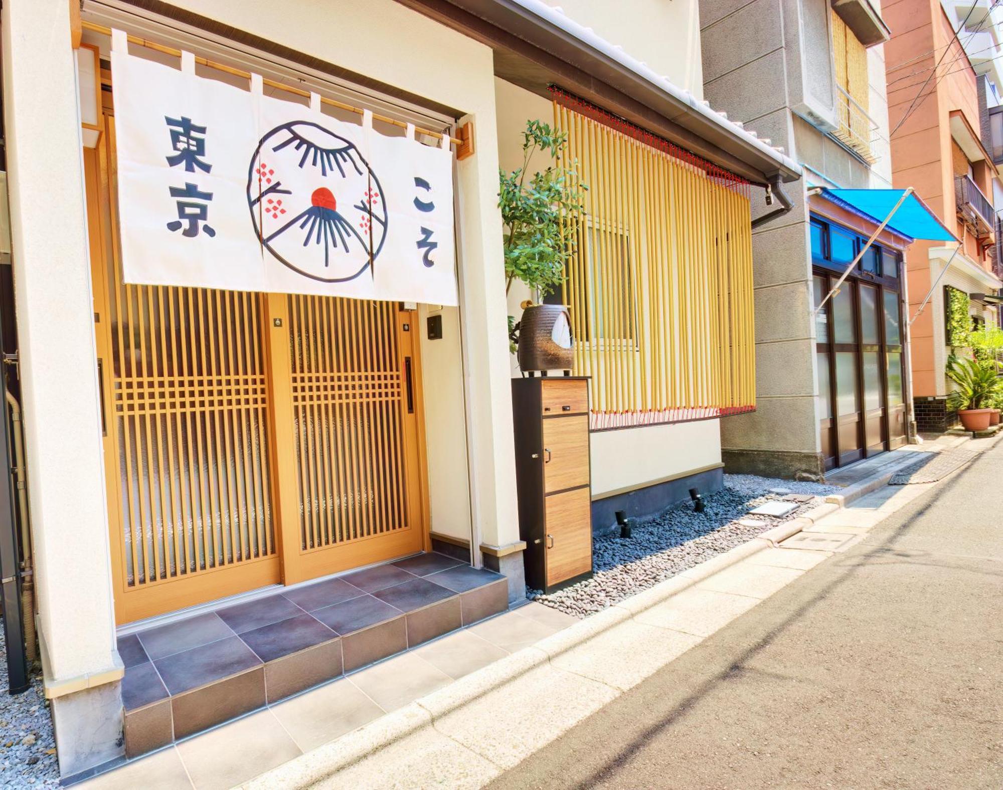 Tokyokoso Vacation Home المظهر الخارجي الصورة